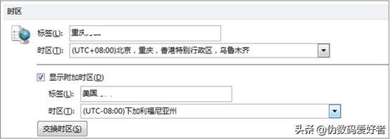 outlook新手入门教程,outlook配置详细步骤