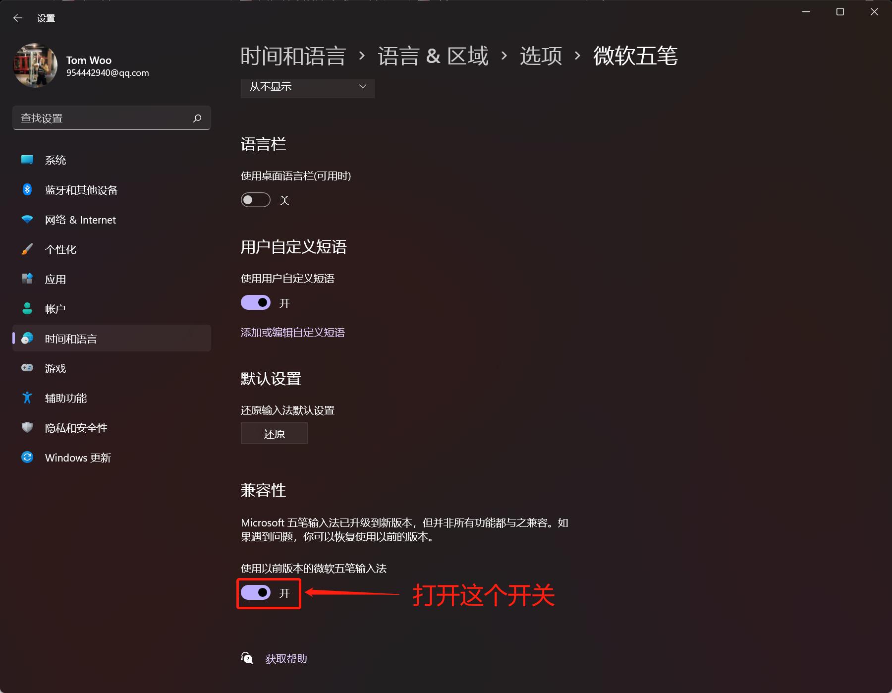 win11输入文字反应慢,windows11中文输入闪烁