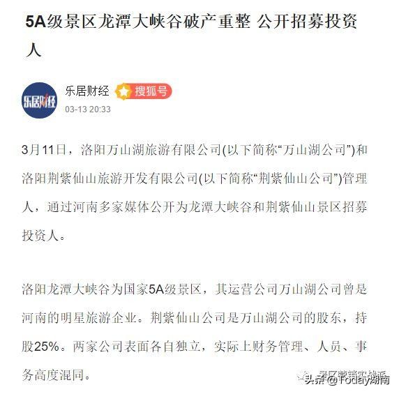 旅游业倒闭了多少家,旅游业再遭重创