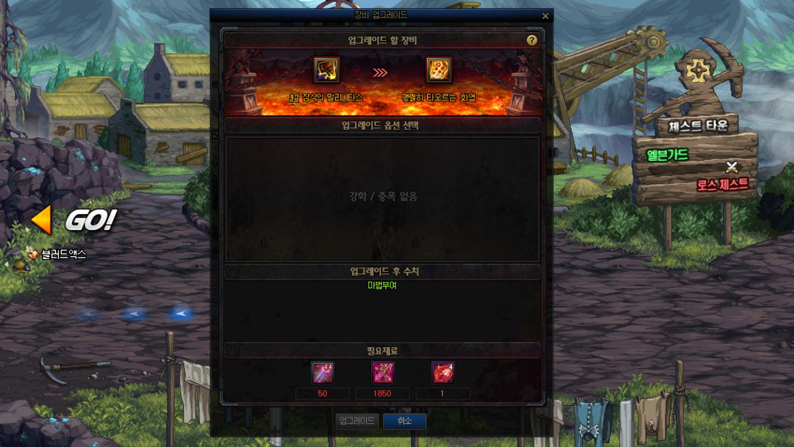 dnf最新版本装备词条升级,dnf装备升级路线详解