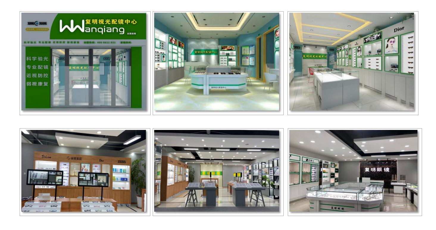 加盟眼镜店要多少加盟费,眼镜店加盟哪家好