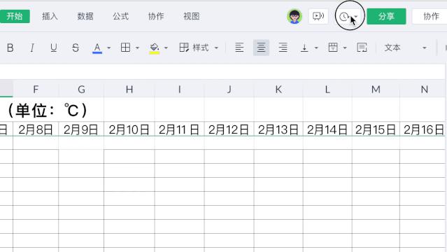 致老师|掌握好这4个实用工具,帮助师生轻松度过这个假期