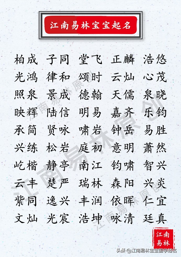 藏在宋词里的霸气男生名字,精选宋词中30个适合男孩的名字
