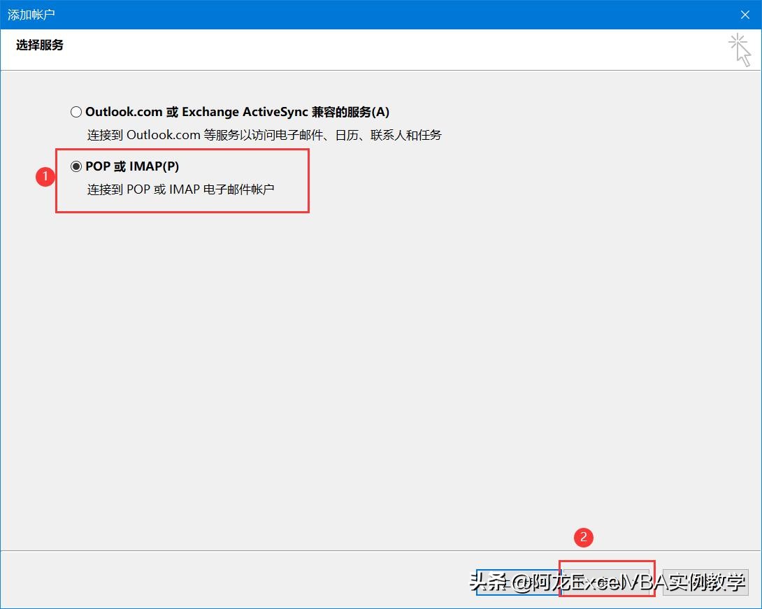 outlook客户端怎么设置,outlook客户端最新版本