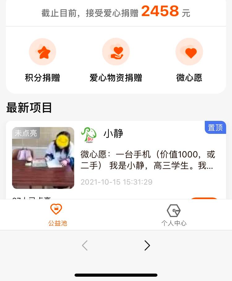 黄埔|洋城益购上线啦!一起点亮“微心愿”,共建美好文冲