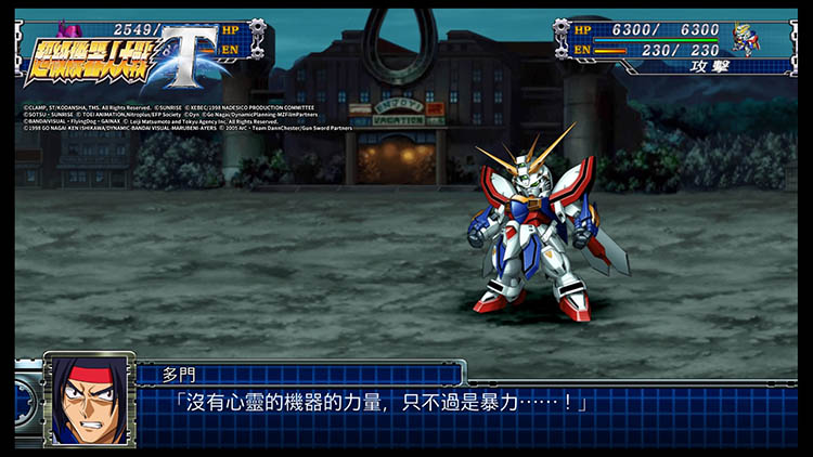 超级机器人大战系列评测,超级机器人大战t机体推荐