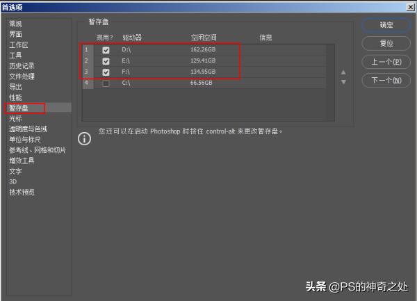 ps卡顿怎么办简单几步帮你解决,ps卡顿反应慢怎么解决