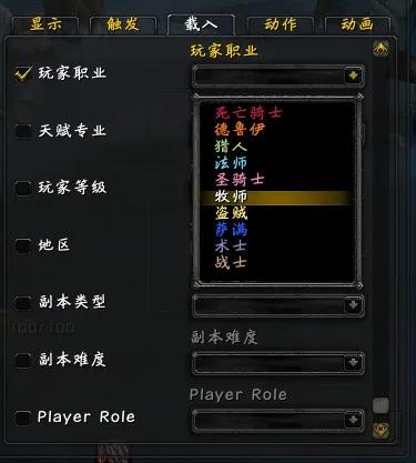 魔兽世界怀旧服weakauras教程,魔兽怀旧服wa技能语音