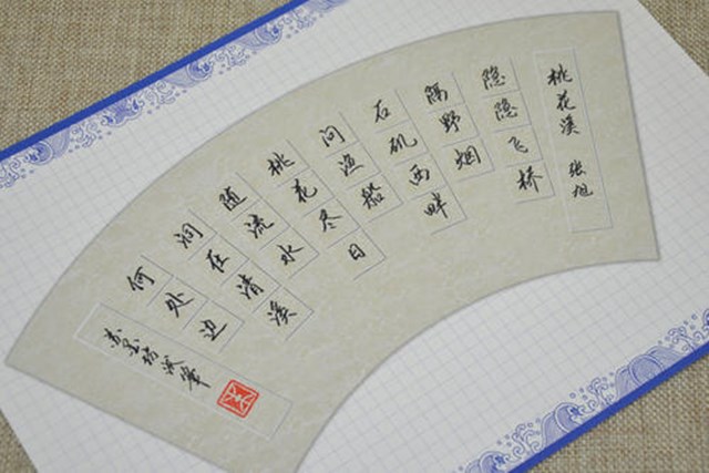 临帖的七大技巧,临帖的正确方法什么意思