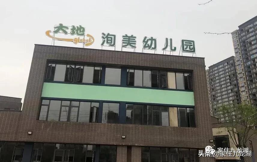 九龙湖有私立幼儿园,九龙湖什么幼儿园最好