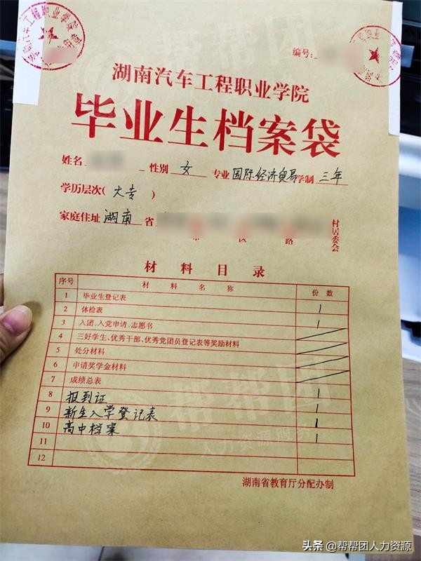 个人档案丢失补办流程,学籍档案丢失补办流程