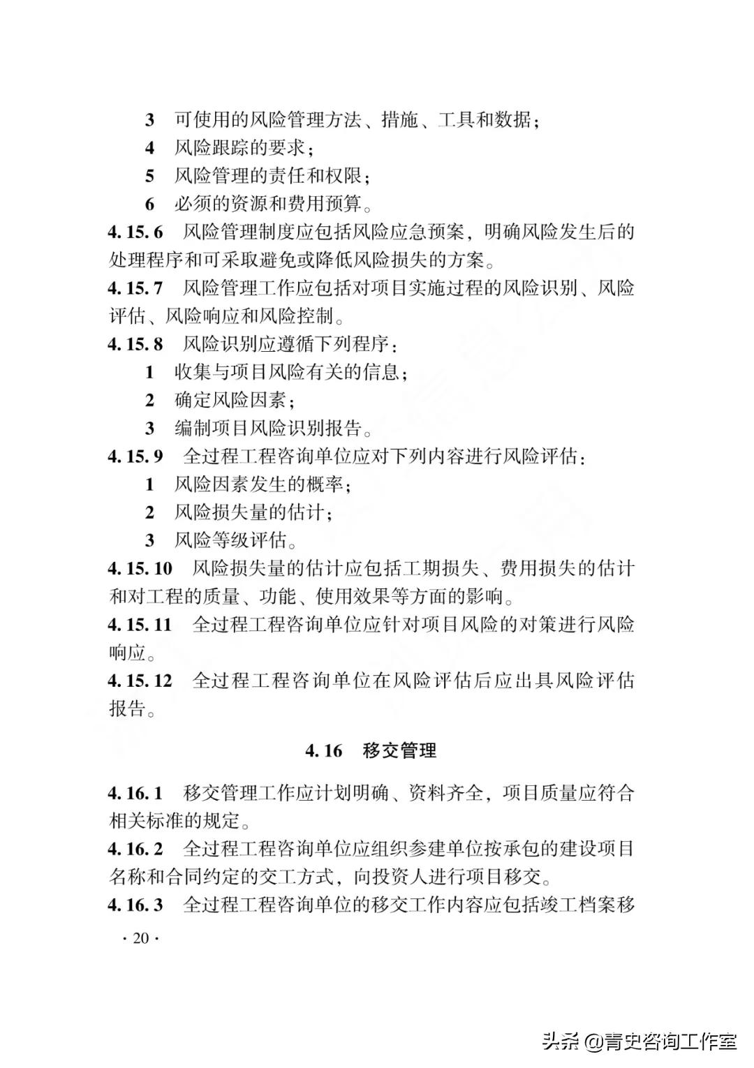 浙江全过程工程咨询合作加盟,全过程工程咨询服务最新政策