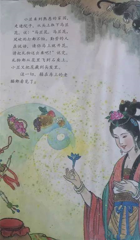 小人书《马兰花》:小时候最大的梦想,是拥有一朵马兰花