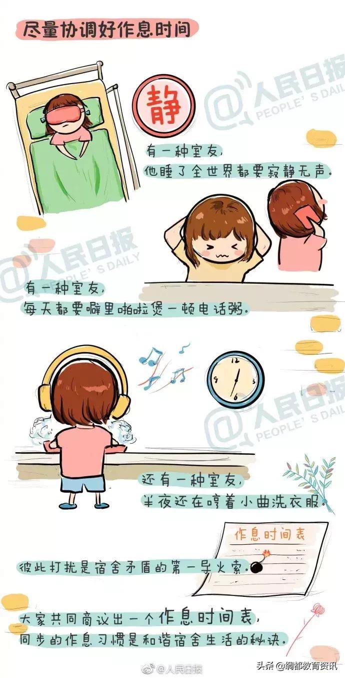 大学宿舍床铺如何选,大一宿舍床位怎么选