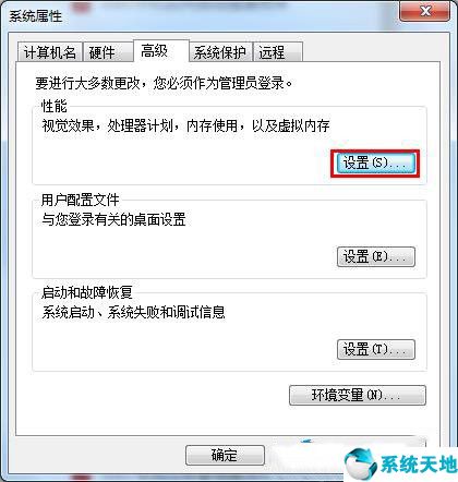 win7更新系统配置一直卡着进不去,win7系统开机卡在欢迎界面怎么办