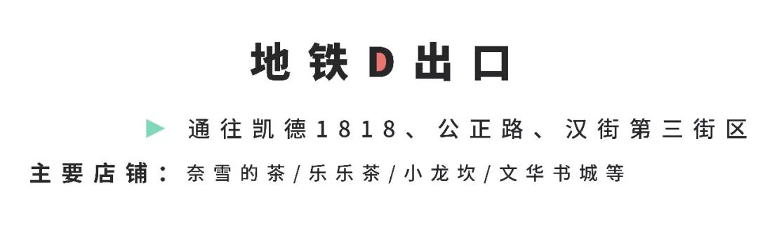 说汉街太迷的，莫走