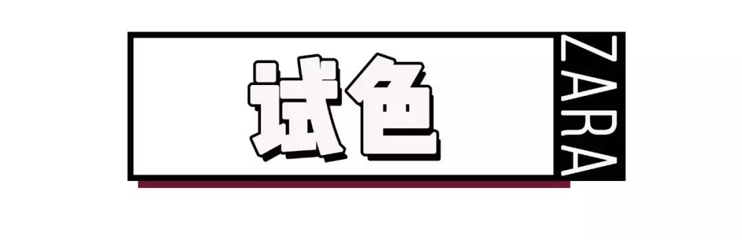 zara口红三件套哪一套值得买,zara口红106