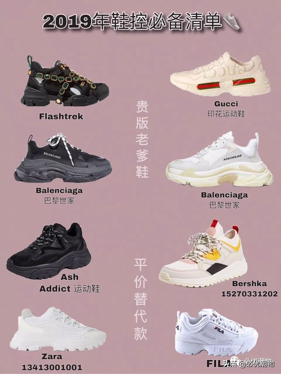 2019秋冬季潮鞋大集锦,潮鞋推荐总有一款适合你