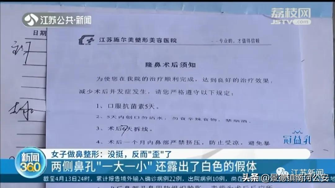 整容鼻头歪了如何修复,女子整容后全身颤抖