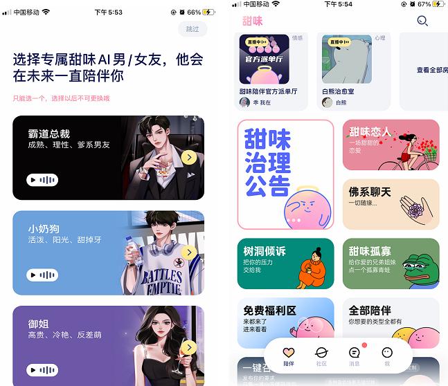 小众文化社交软件app,好用的社交软件排行榜前十名