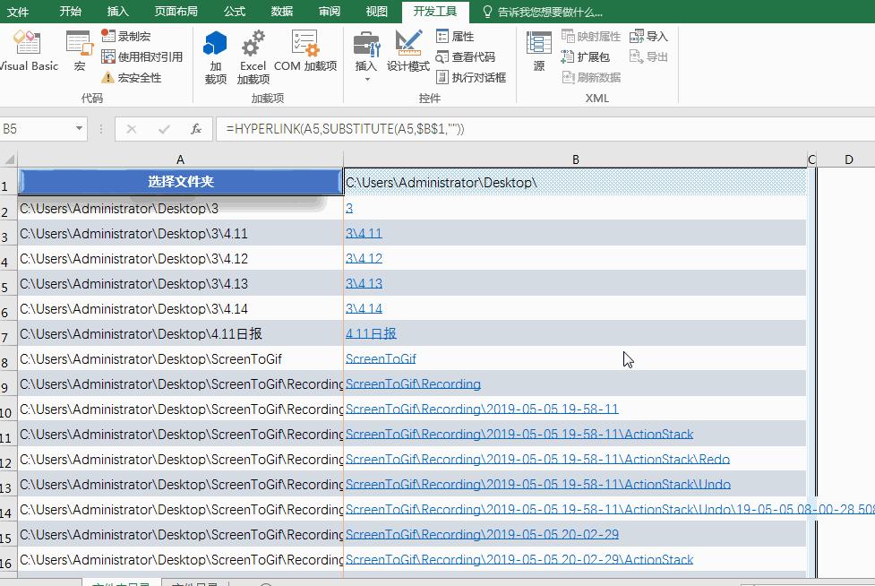 电脑文件比较乱,要用时总找不到咋办?excel一键生成目录帮你找