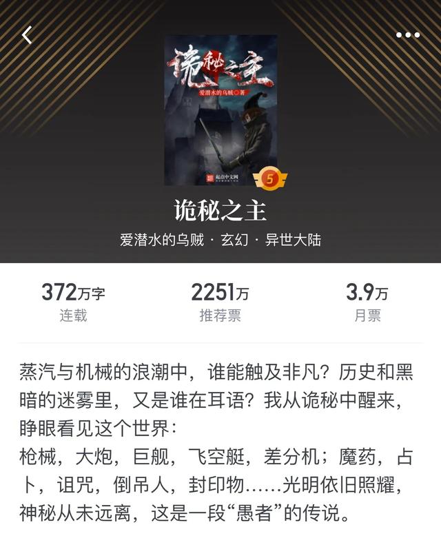 起点粉丝排名,起点读书怎么看粉丝值