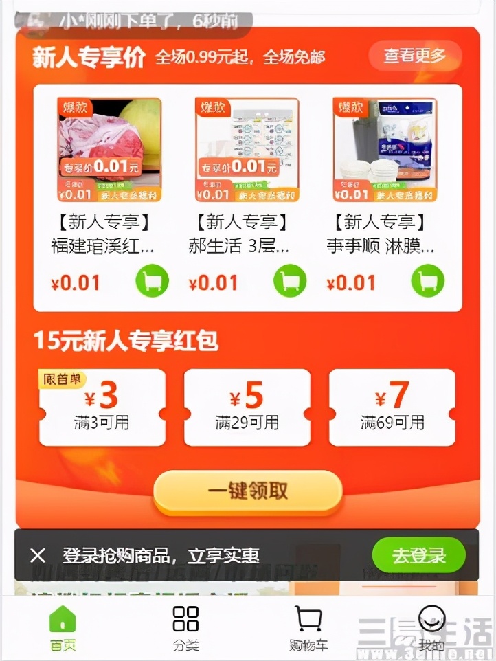 社区团购与实体店区别,类似社区团购新生意