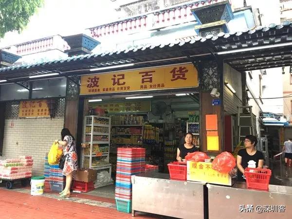 深圳东门町附近老字号,深圳中英街老字号