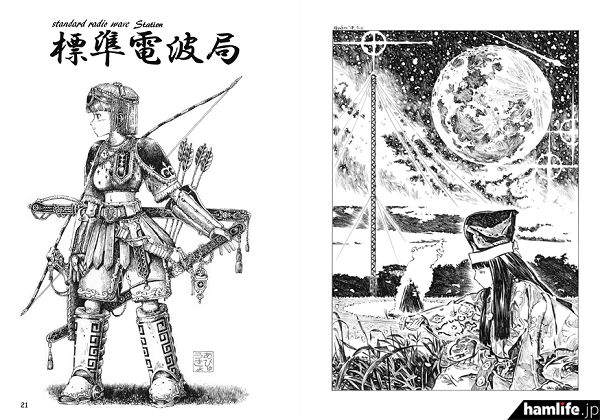 Misaki业余无线电俱乐部（JL3YXB）“美少女QSL奖”插图QSL卡