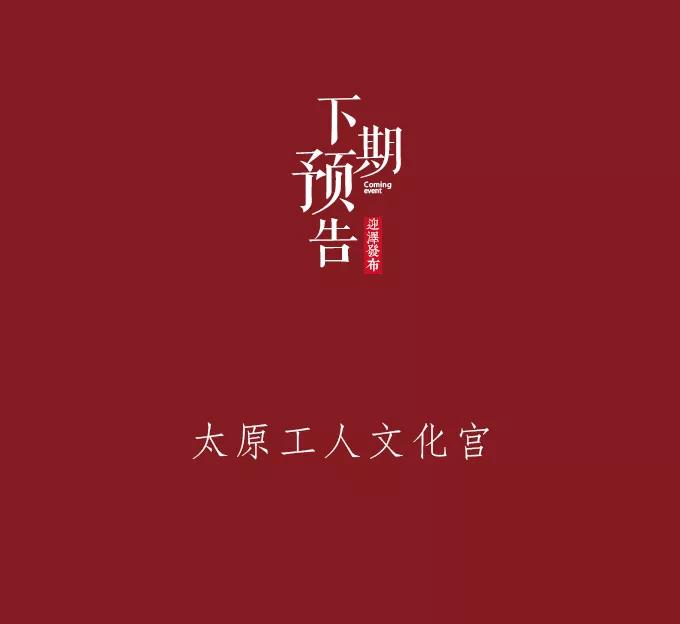 太原迎泽宾馆特色,辉煌宾馆