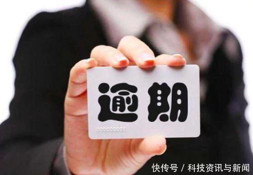 没办过信用卡征信却显示逾期欠费,信用卡逾期欠费怎么消除