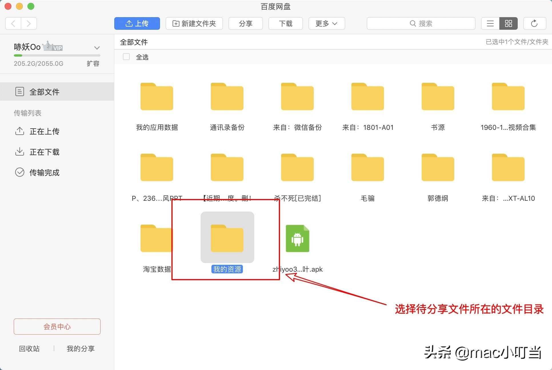 百度网盘如何创造连接,创建百度网盘桌面快捷方式
