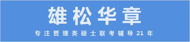 2022年中国社会科学院大学MBA学费学制及招生人数公布