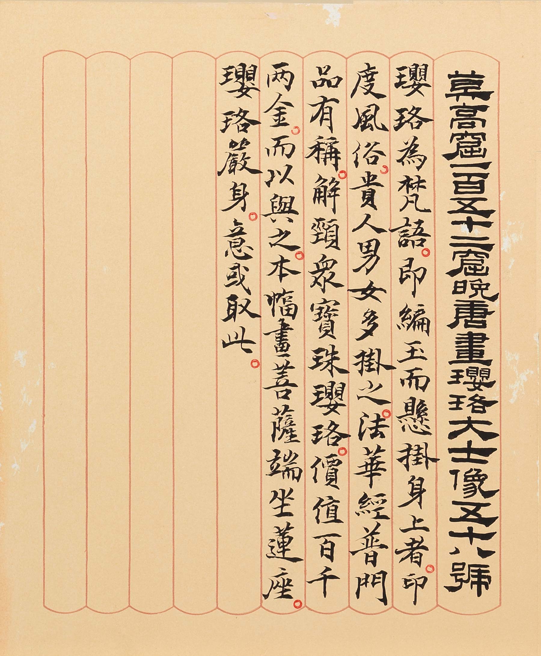 您是观赏者，也是参与者『话画－说明卡片探索记』特展