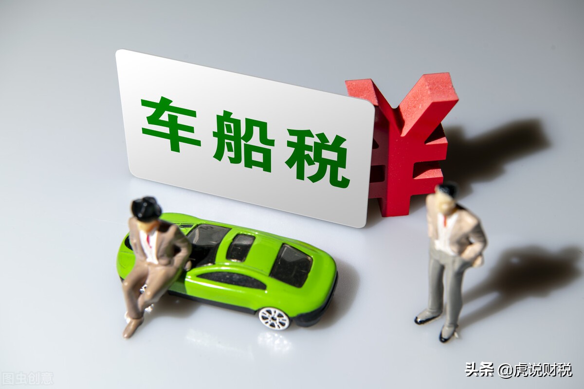 车船税有包含在商业险里面吗,车船税是可以免税吗