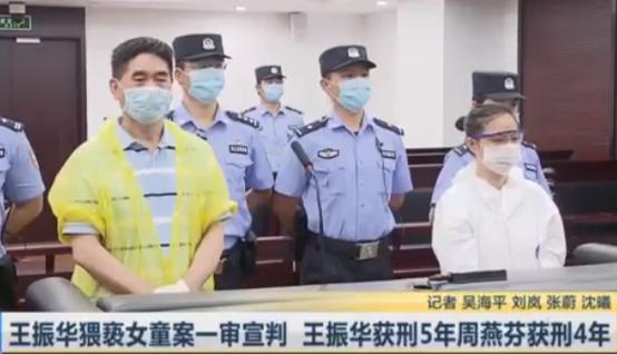 百亿老总猥亵9岁*女幼**判5年，请天价律师申请无罪，网友：5年都轻