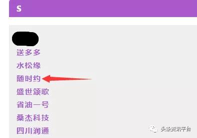 随时约app是传销吗,随时约是真是假