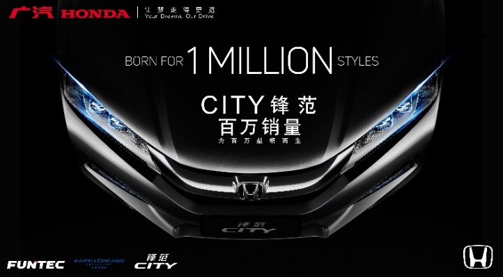 本田混动汽车累计销量,广汽本田年销量