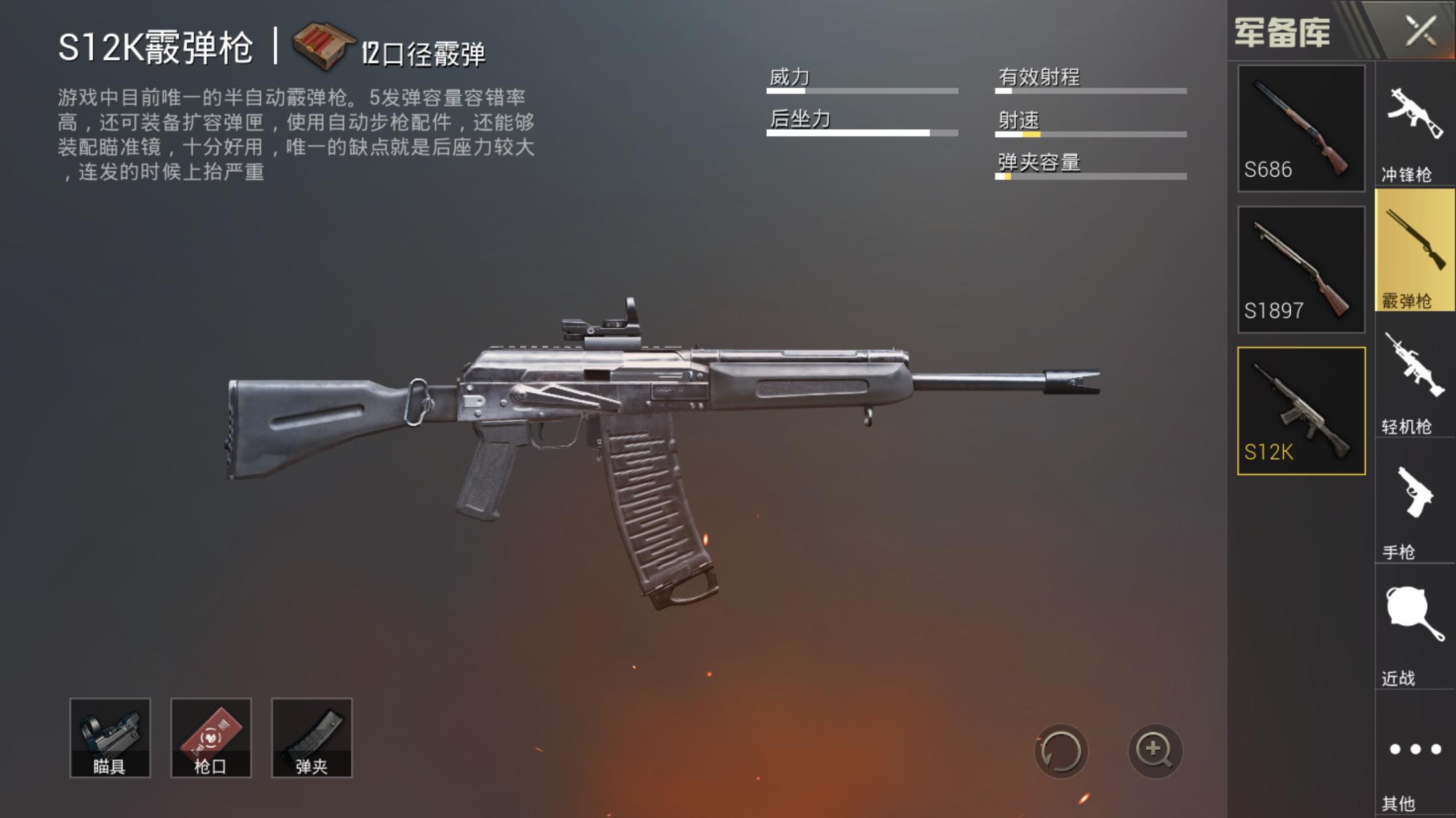 刺激战场最难的四个金牌是什么,刺激战场十大枪的排行榜