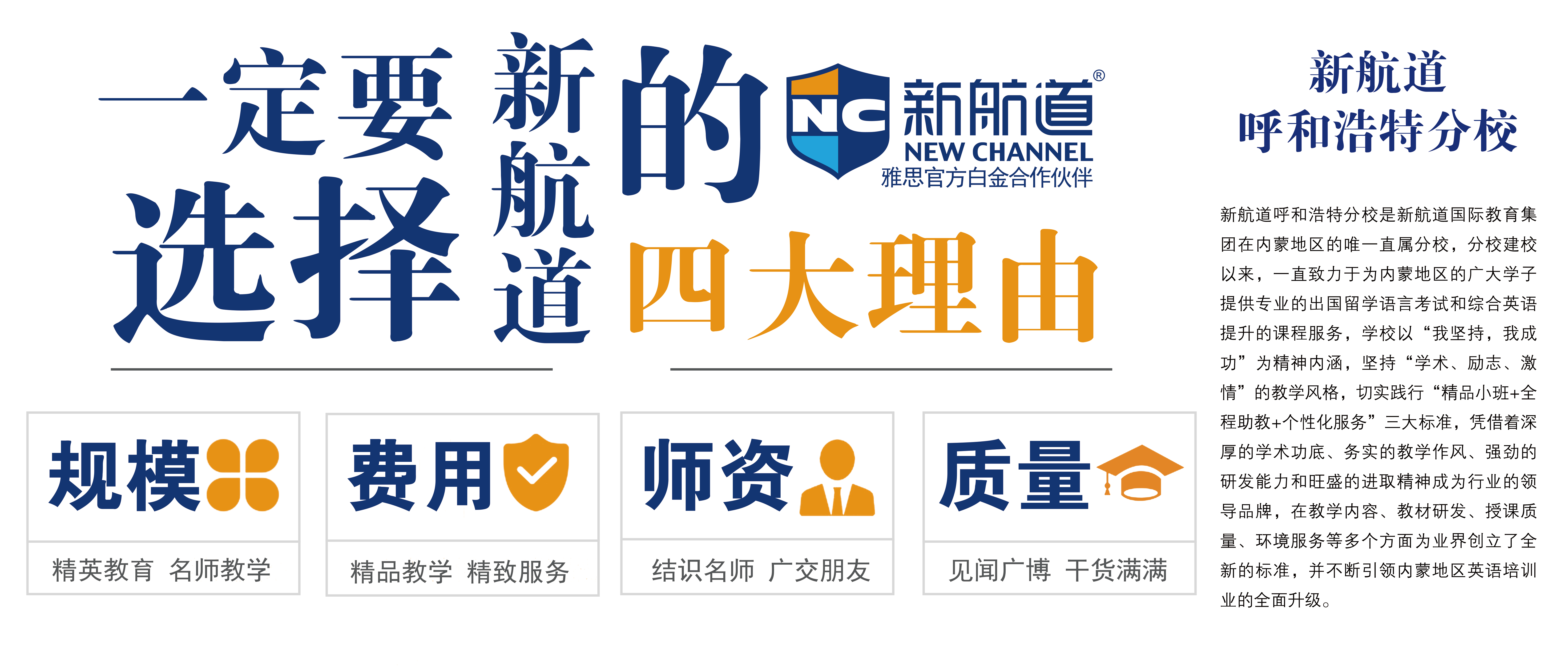 新航道英语怎么样,新航道英语培训班好吗