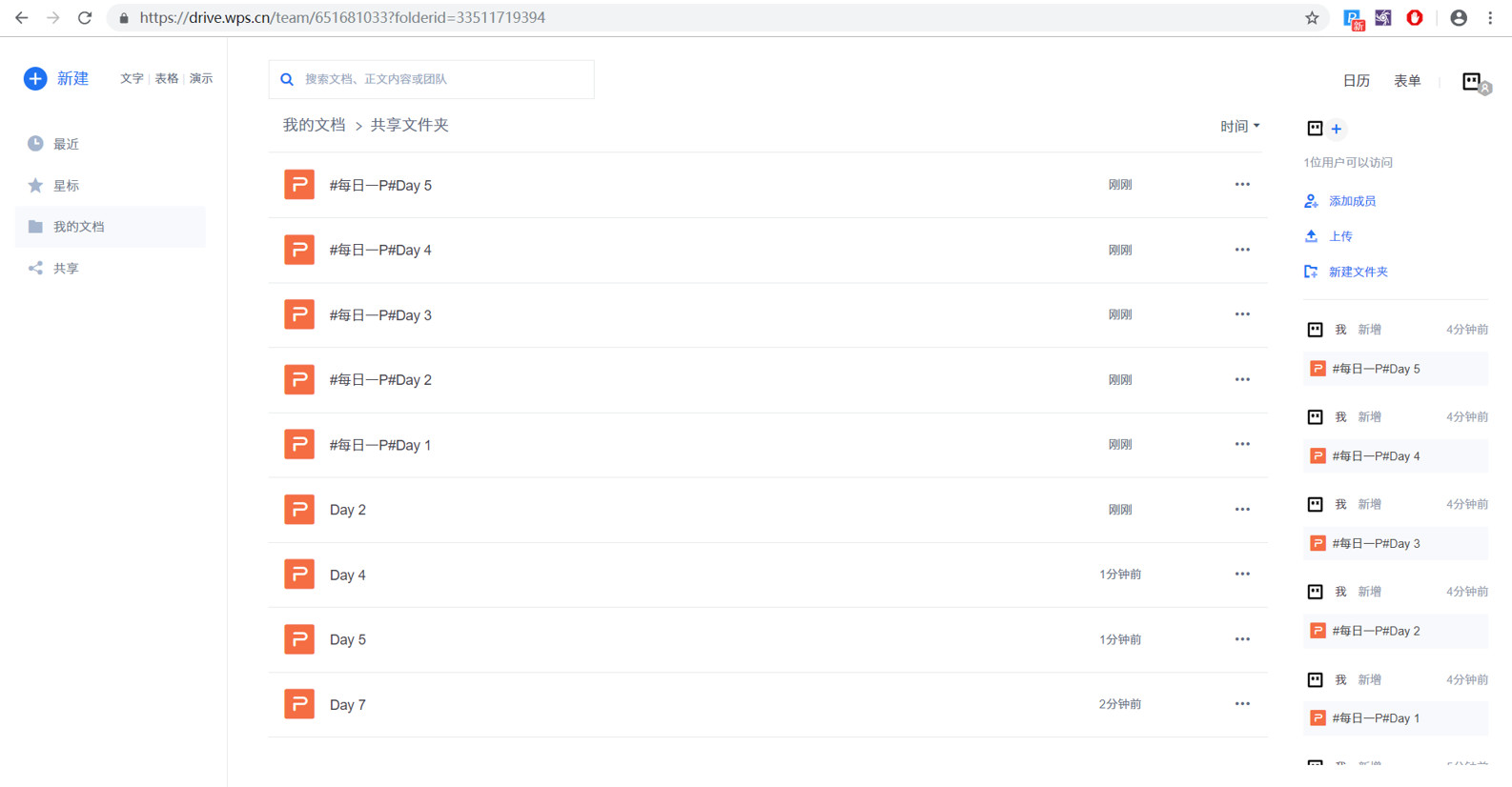 良心！那个开发了WPS的金山软件，又开发了一款免费的办公神器