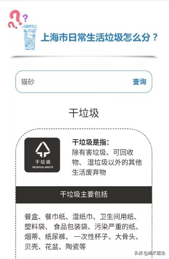 猫砂算垃圾分类的哪一种,猫砂垃圾分类怎么处理