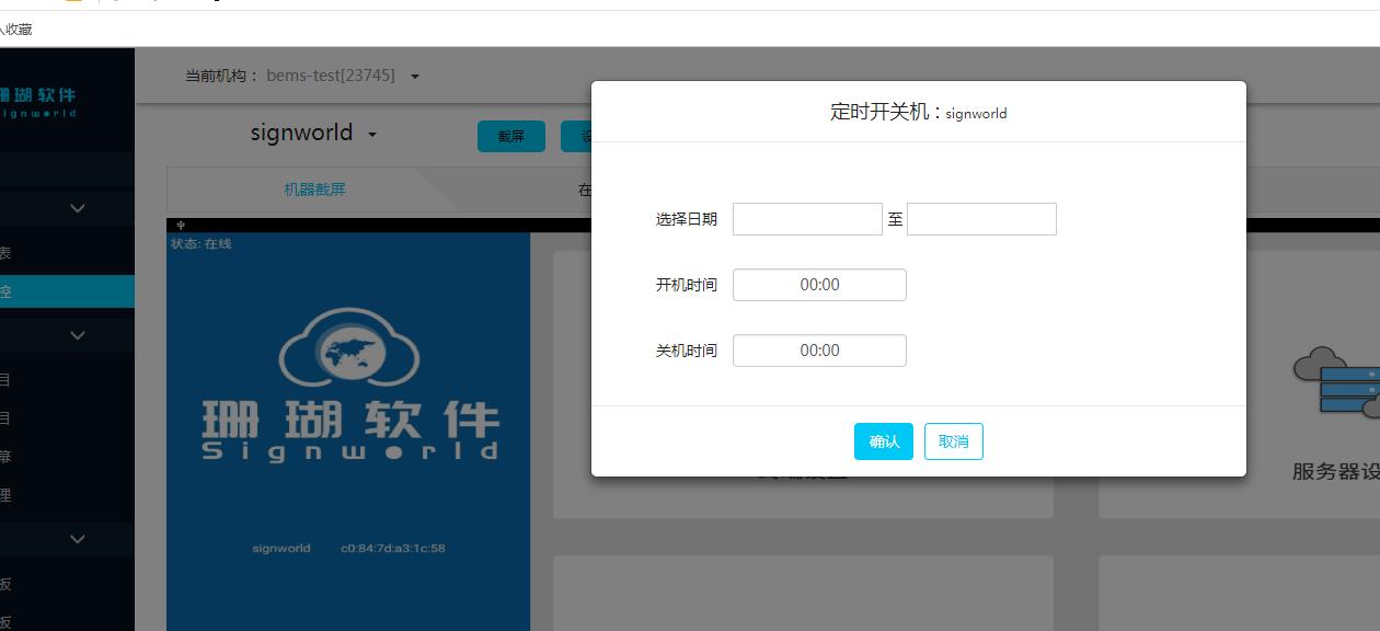 珊瑚多媒体信息发布系统,珊瑚信息发布软件