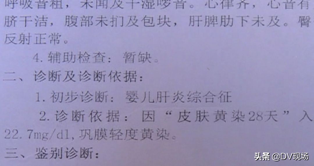 刚满月小孩得黄疸死了,出生6天住院治疗黄疸