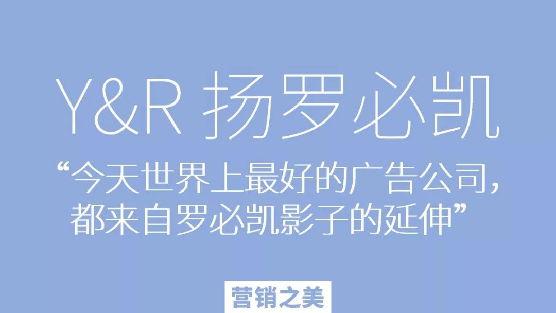 2018年国际4A族谱(建议收藏),读懂才算入行!