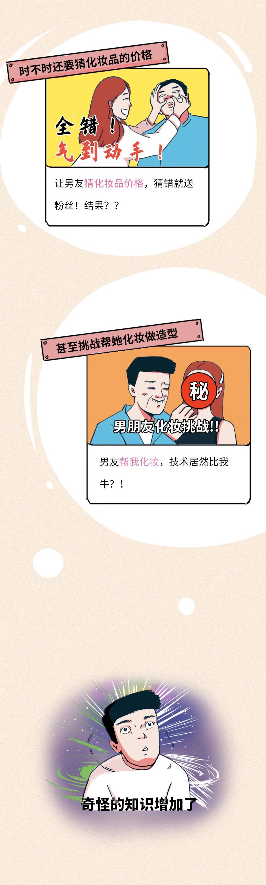 美妆博主和大学生谈恋爱,美妆博主谈了六年感情