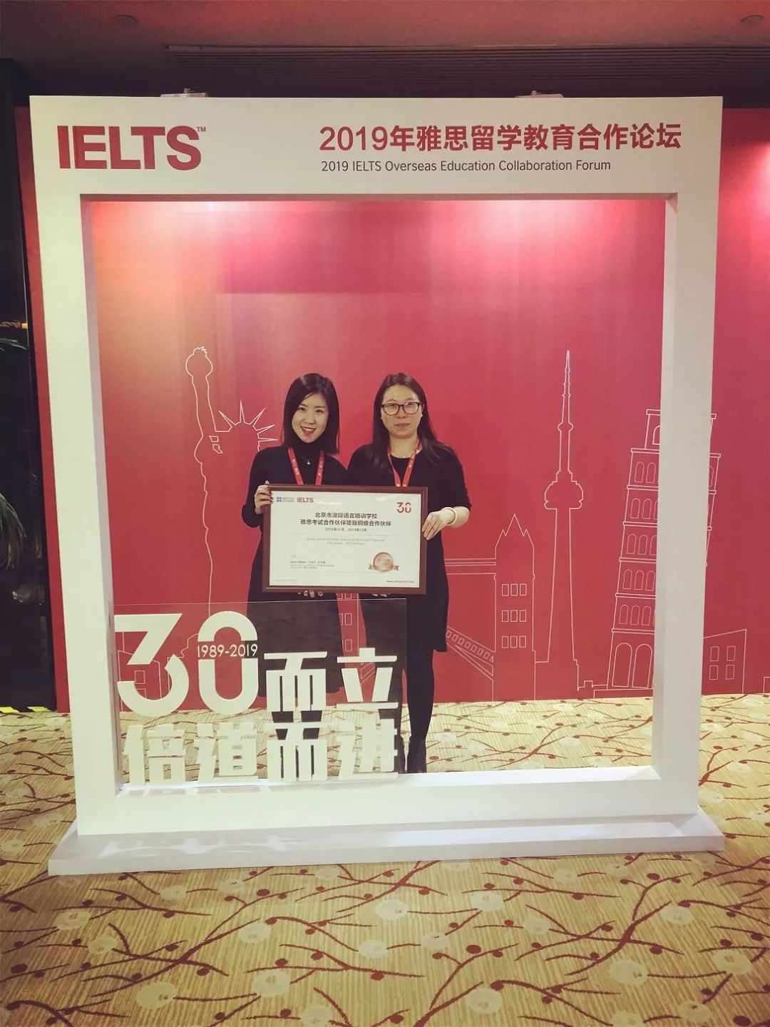 喜讯！澳际语言培训学校荣获“雅思考试优秀合作伙伴”