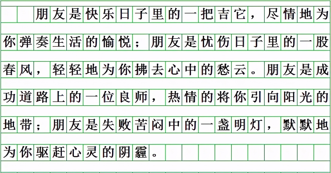 教资优秀作文排比句归纳整理100句,高分作文首段万能排比句摘抄
