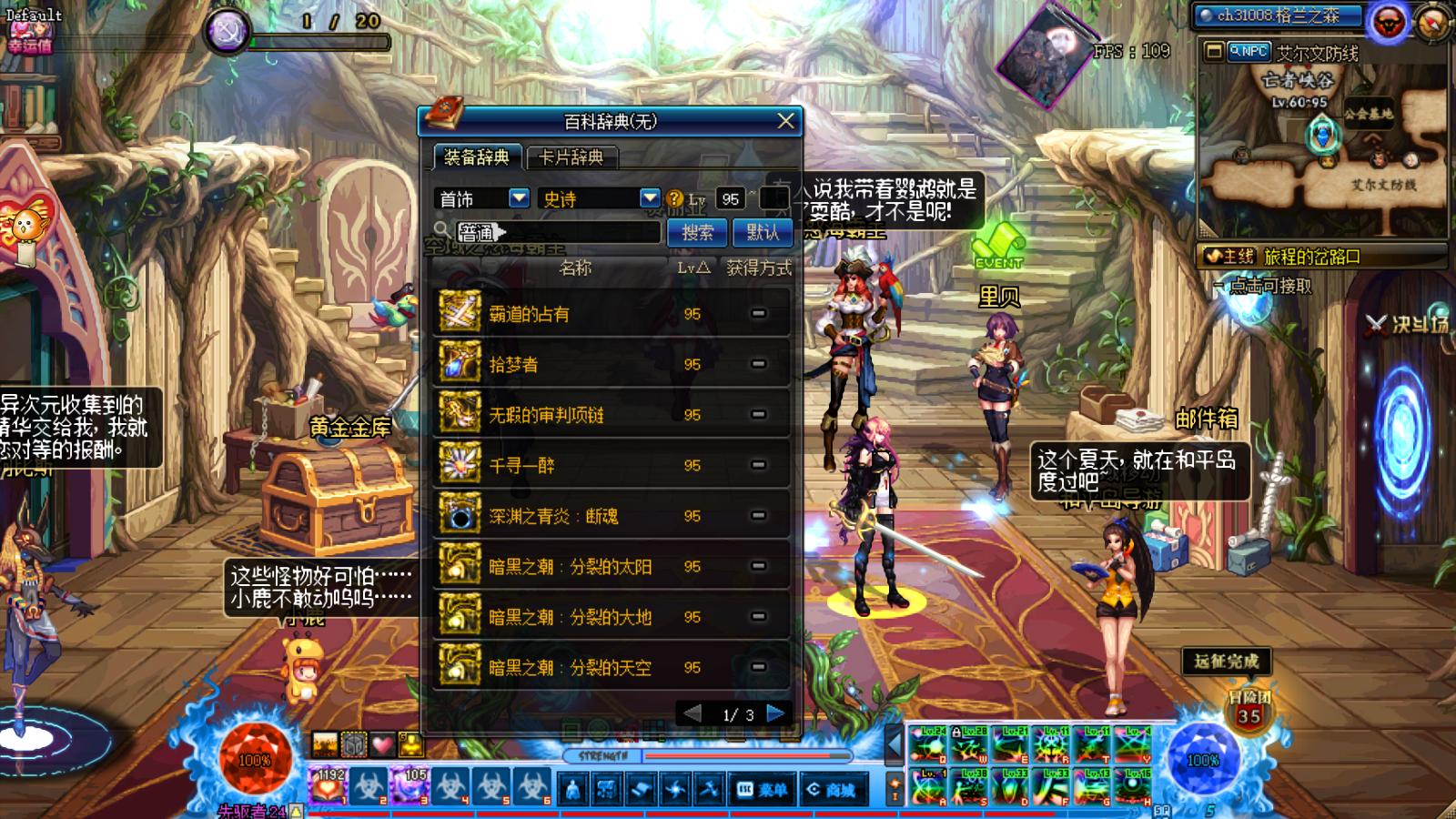 dnf暗帝100级装备搭配奶量排行,dnf控制系各职业