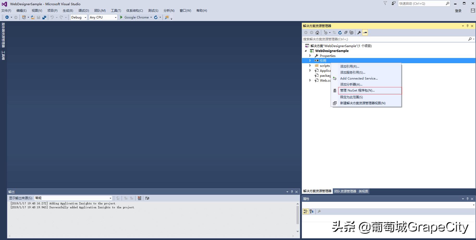 创建您的ActiveReportsWeb端在线报表设计器
